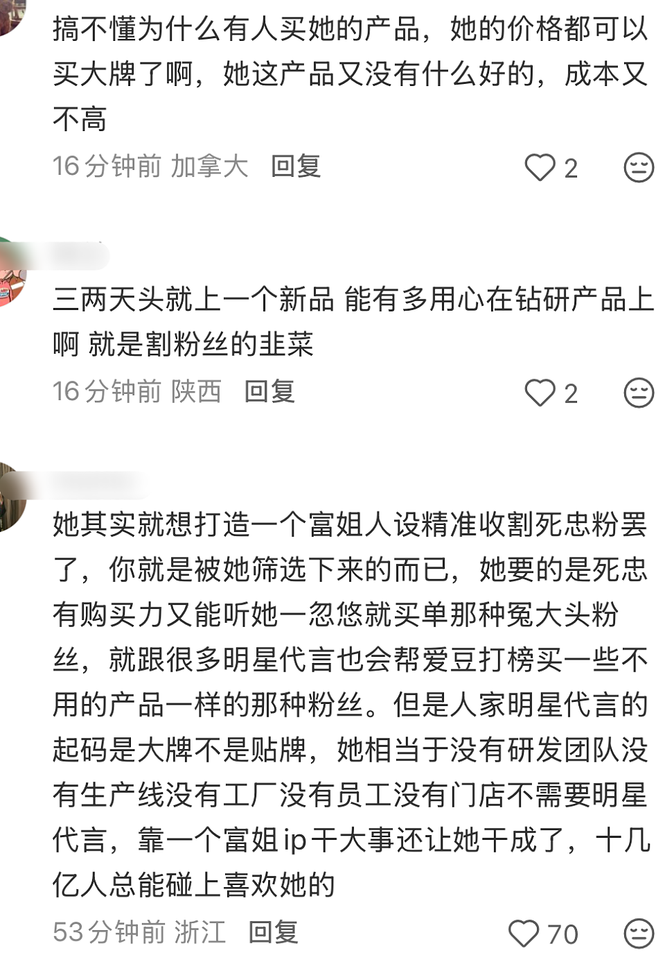 国内赚钱国外花,产品全抄别人家,富家女程晓玥终于翻车了(组图) - 28