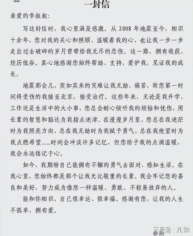 李亚鹏在四川见第四个女儿，身份公开：毕业于电子科大，相拥而泣（组图） - 11