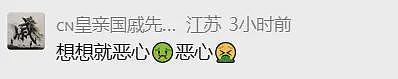 活久见！女子裤子内藏2斤活虫，同伴藏了4斤，都在蠕动（组图） - 7