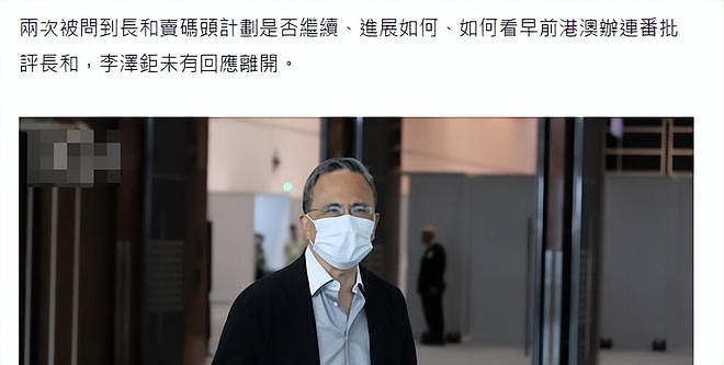 61岁李泽钜罕见现身,被问卖港口风波,他和李嘉诚一样礼貌拒回应(组图) - 3