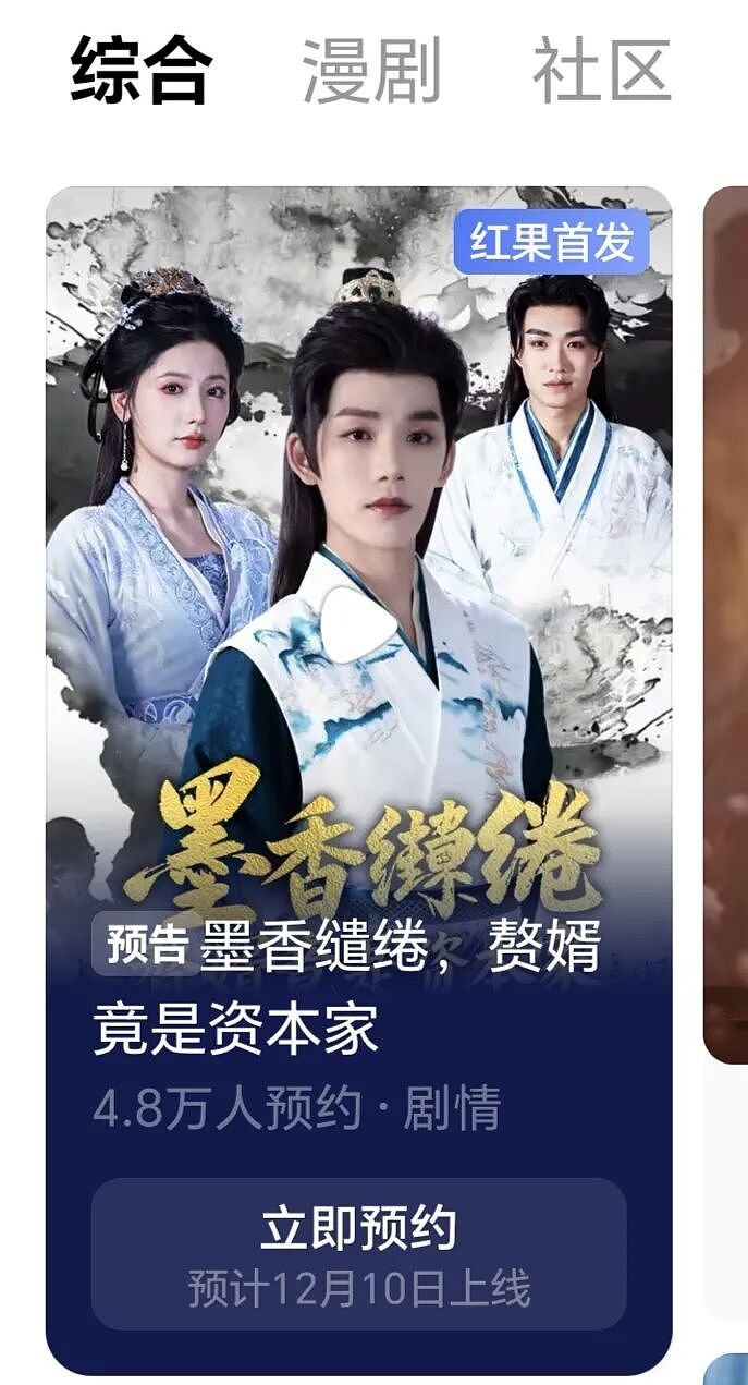 杨紫新剧惨遭像素级抄袭,“够爽就行”的短剧这回踢到铁板了(组图) - 11