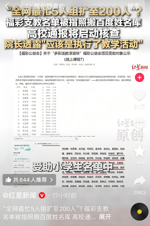 百度“最忙五人名单”的事，我越扒越心惊！（组图） - 15