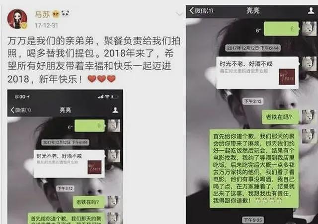 马苏有了新恋情?疑似与李泓良戏内夫妻,戏外升温(组图) - 13