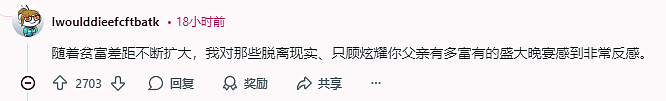 公主扎堆的巴黎名媛舞会,却被全网群嘲:果然,钱买不到品味(组图) - 40