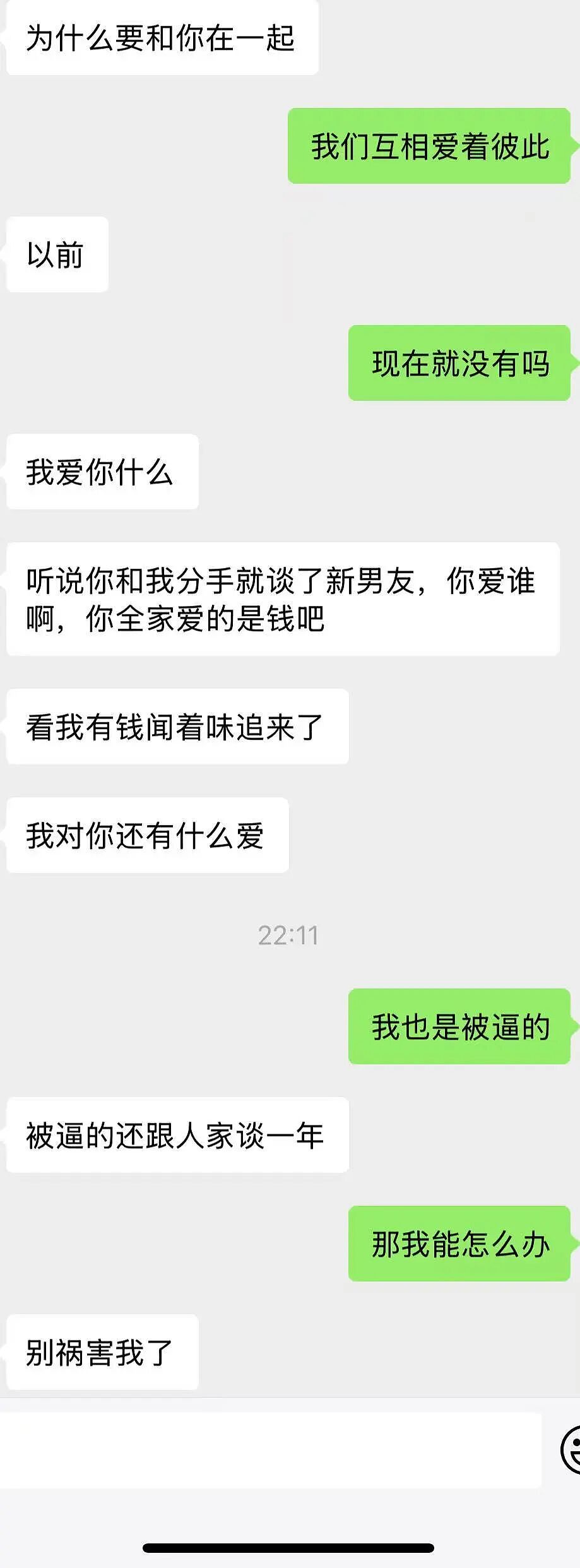 【爆笑】“见到前任发达了想跟对方再续前缘…?”啊啊啊求求你别去骚扰人家了(组图) - 9