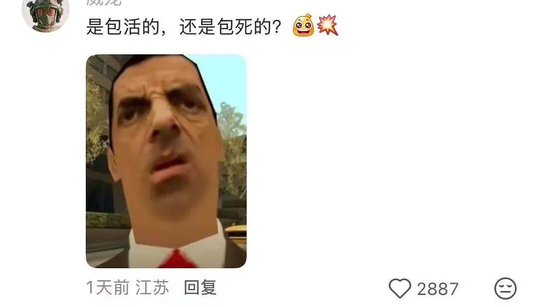 【爆笑】“见到前任发达了想跟对方再续前缘…?”啊啊啊求求你别去骚扰人家了(组图) - 67