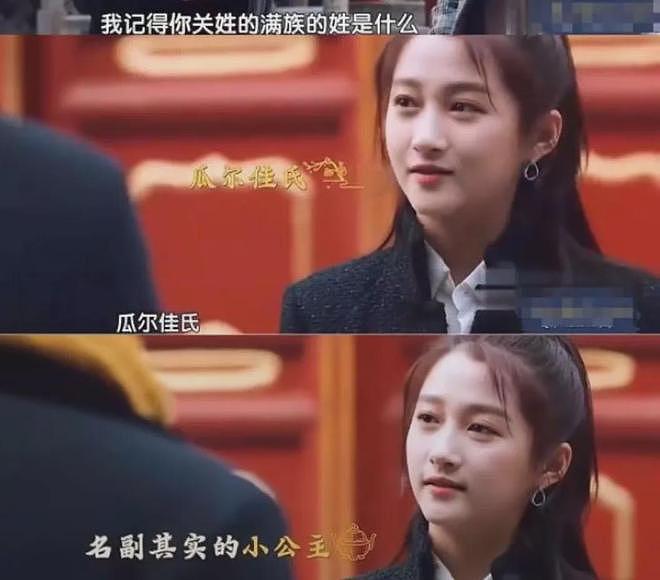 多位明星评论区沦陷！吴京自称八旗子弟，那英炫耀自家满清皇族（组图） - 10