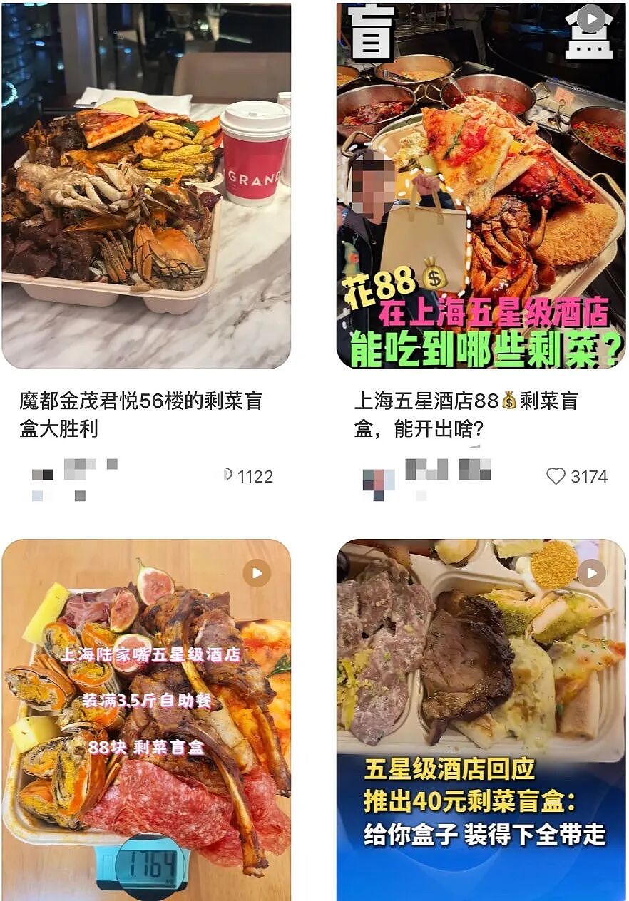 中产最体面的省钱方式：去五星酒店“捡剩菜”（组图） - 1