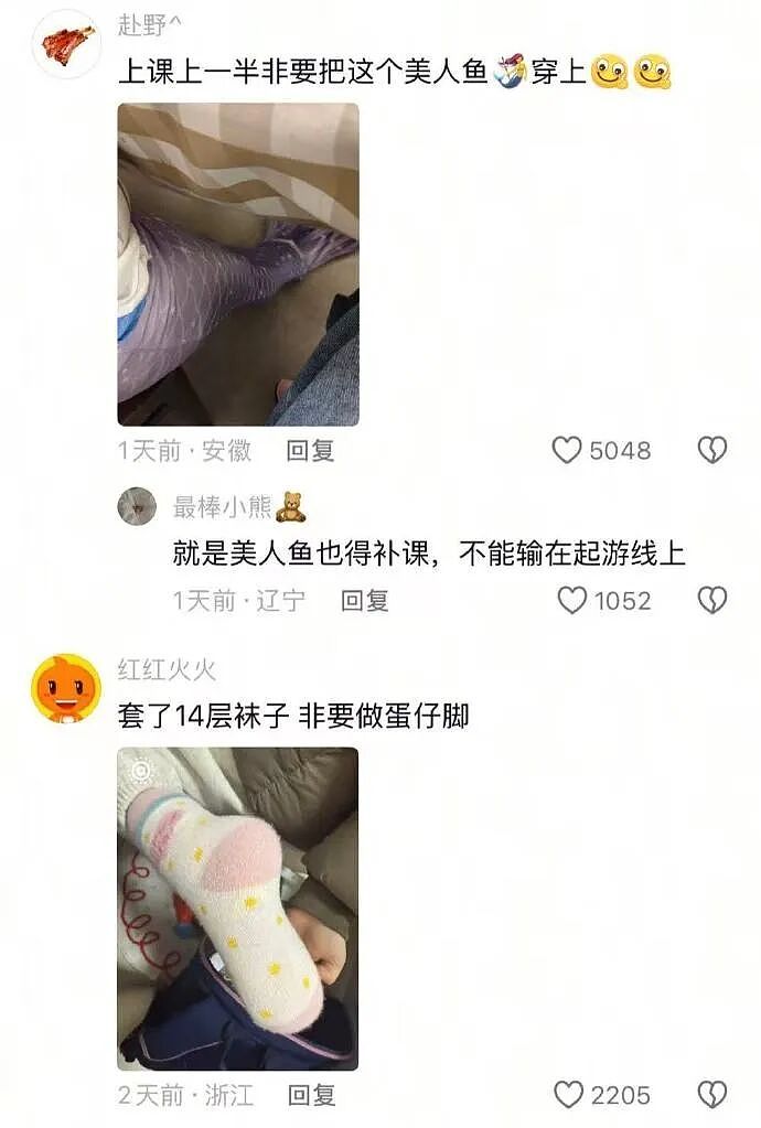 【爆笑】男朋友凌晨突然说爱我是什么意思？网友分析：不会是刚PC完吧 ​​​（组图） - 34