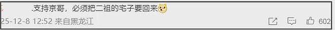 多位明星评论区沦陷！吴京自称八旗子弟，那英炫耀自家满清皇族（组图） - 5