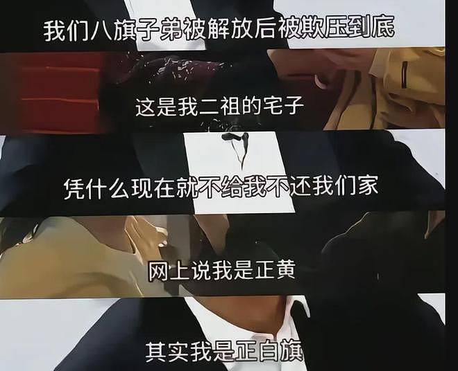 多位明星评论区沦陷！吴京自称八旗子弟，那英炫耀自家满清皇族（组图） - 3