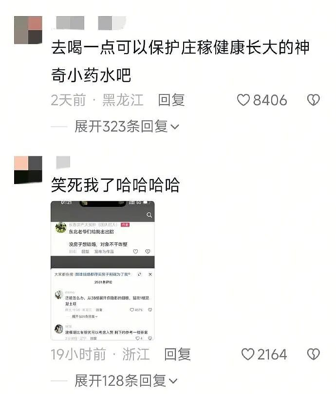【爆笑】男朋友凌晨突然说爱我是什么意思？网友分析：不会是刚PC完吧 ​​​（组图） - 13