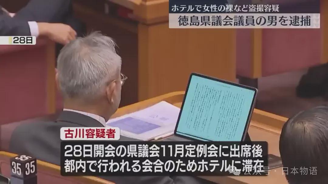 日本64岁议员去东京开会，酒店叫了风俗女偷拍对方露体被捕…（组图） - 2