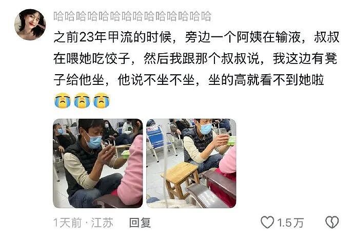 【爆笑】男朋友凌晨突然说爱我是什么意思？网友分析：不会是刚PC完吧 ​​​（组图） - 9