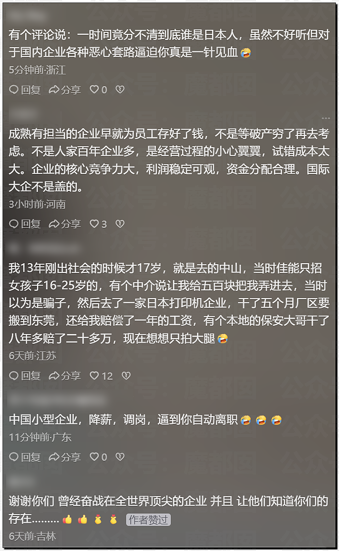 佳能中山退场！2.5N+1有人拿八九十万！员工边走边哭（组图） - 29