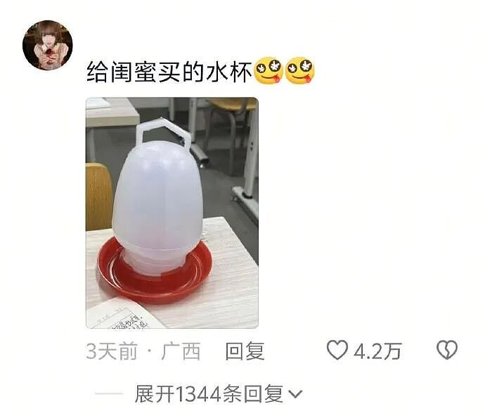 【爆笑】男朋友凌晨突然说爱我是什么意思？网友分析：不会是刚PC完吧 ​​​（组图） - 21
