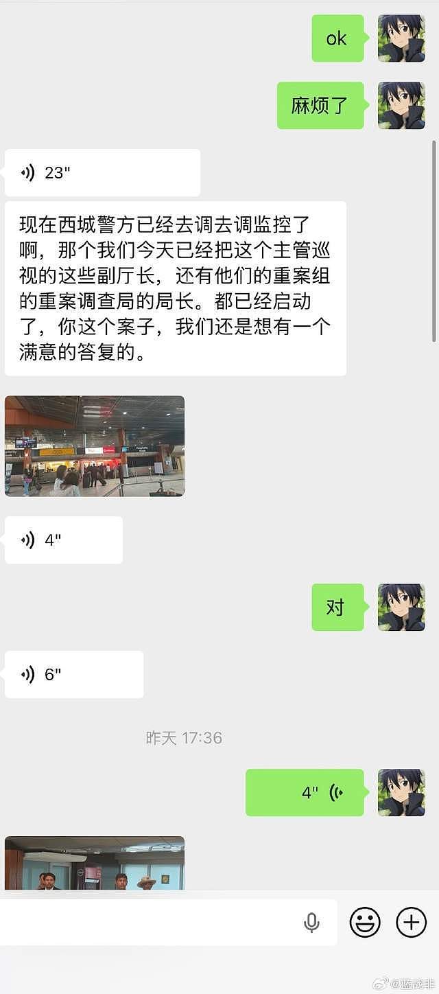 蓝战非遭中国人绑架后续！本人回应非自导自演，情绪失控崩溃大哭（组图） - 4