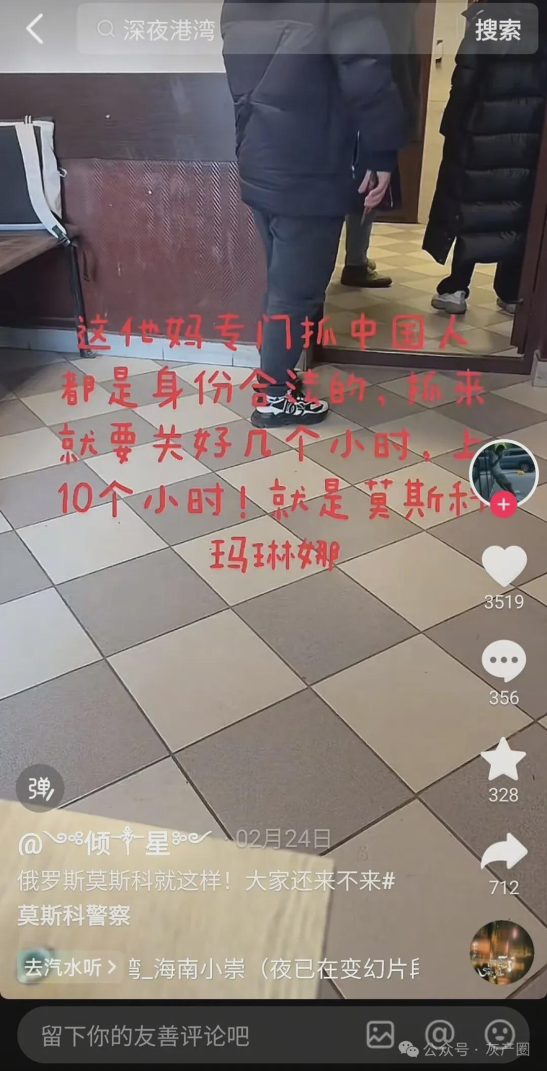 大批中国人在俄罗斯被开箱检查，被警察勒索（组图） - 11