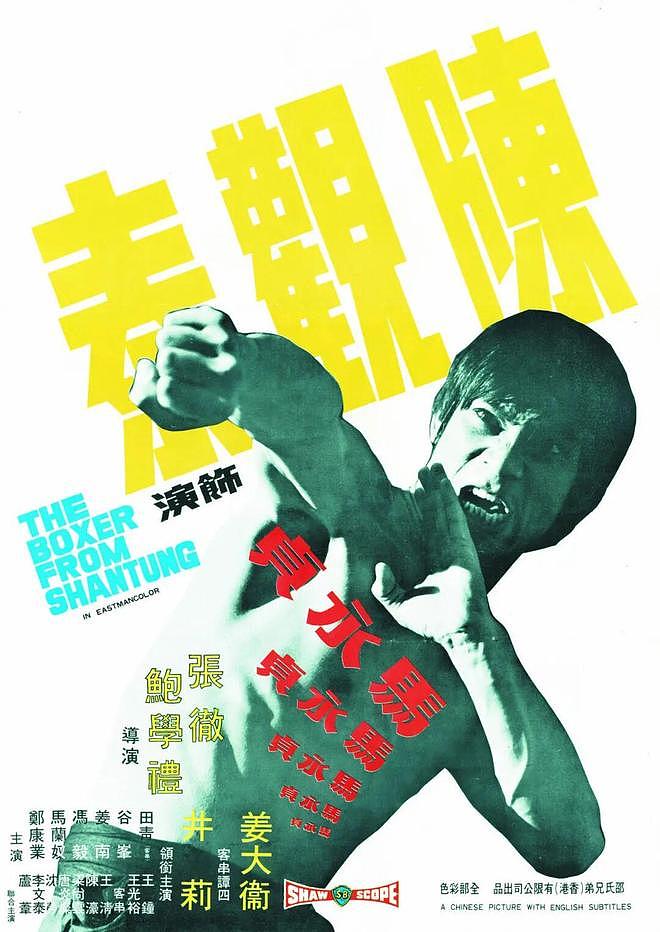 香港功夫片明星陈观泰独家专访：与李小龙、张彻、吴宇森、周星驰等人的合作历历在目（组图） - 1