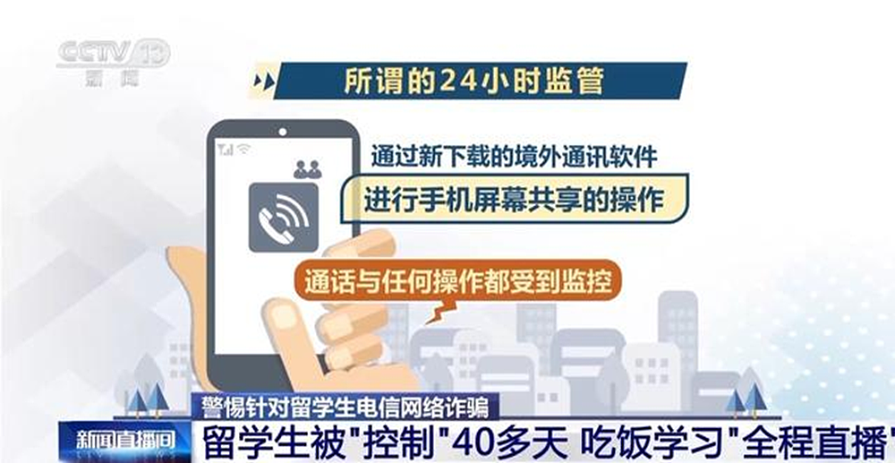 凌晨紧急求助！墨大女留学生在澳遭电诈团伙威胁，24小时禁止其回国！浙江侨团迅速出手，当日送其回国，留学生们一定注意了（组图） - 11