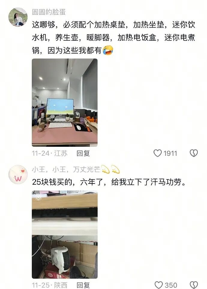 【爆笑】男朋友凌晨突然说爱我是什么意思？网友分析：不会是刚PC完吧 ​​​（组图） - 41