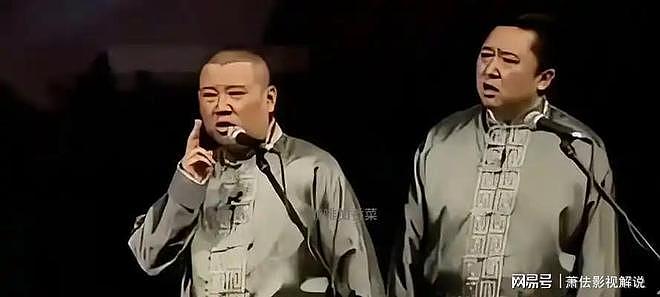 郭德纲也没想到,这次被约谈严肃批评的德云社,反而实现口碑暴增(组图) - 5