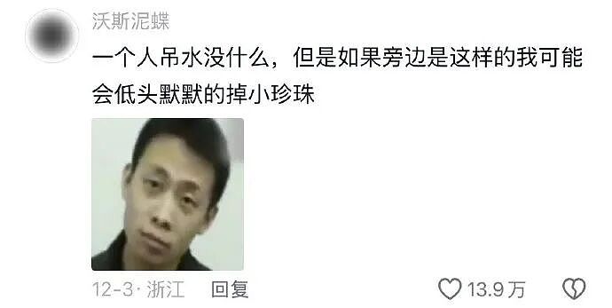 【爆笑】男朋友凌晨突然说爱我是什么意思？网友分析：不会是刚PC完吧 ​​​（组图） - 6