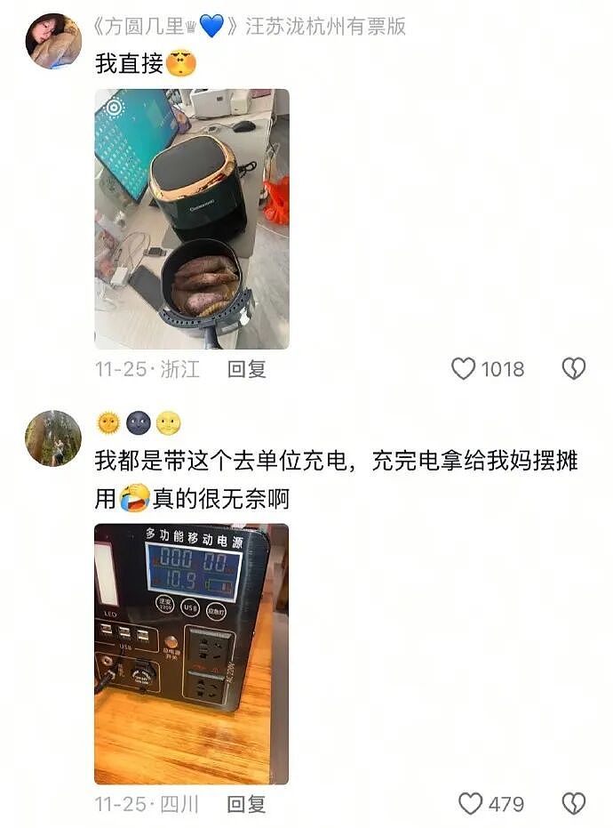 【爆笑】男朋友凌晨突然说爱我是什么意思？网友分析：不会是刚PC完吧 ​​​（组图） - 42
