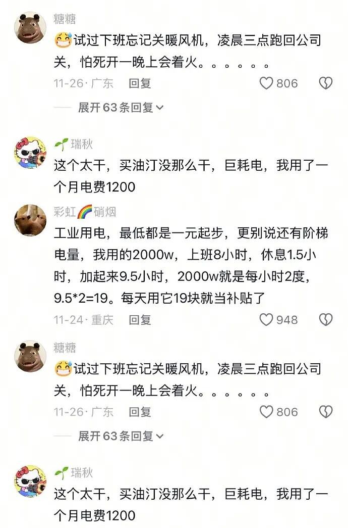 【爆笑】男朋友凌晨突然说爱我是什么意思？网友分析：不会是刚PC完吧 ​​​（组图） - 40