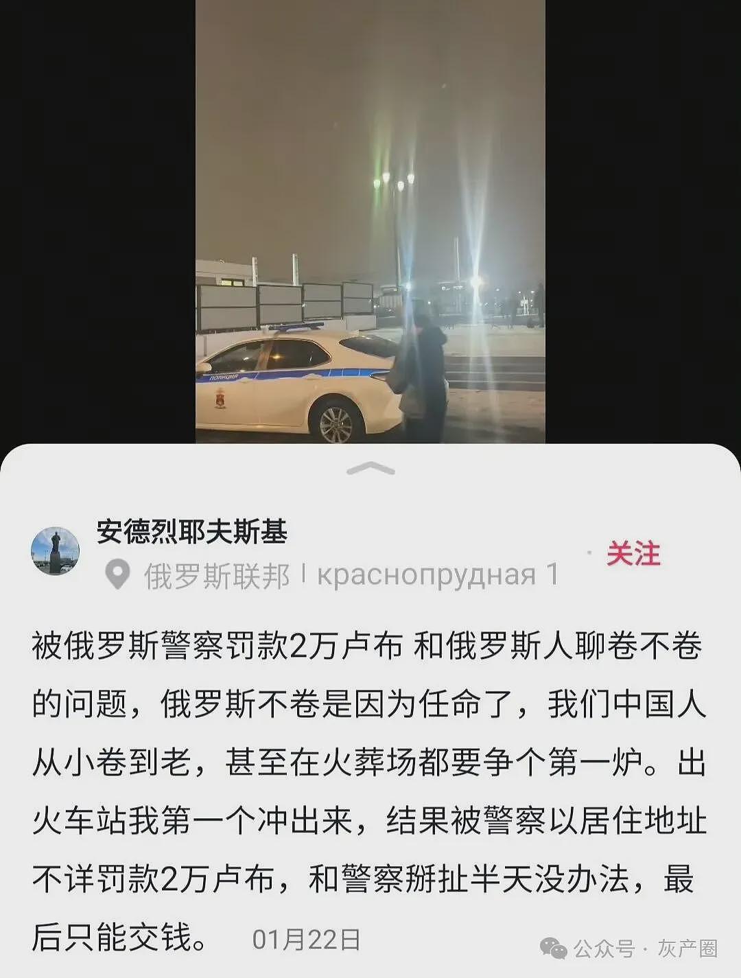 大批中国人在俄罗斯被开箱检查，被警察勒索（组图） - 6