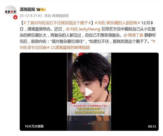 向佐自曝“娱乐圈的人很恐怖”：在娱乐圈长大，再复杂的人都见过（组图） - 2
