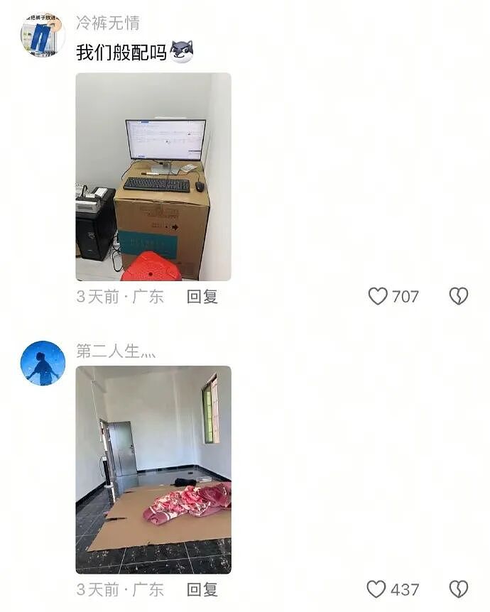 【爆笑】男朋友凌晨突然说爱我是什么意思？网友分析：不会是刚PC完吧 ​​​（组图） - 64