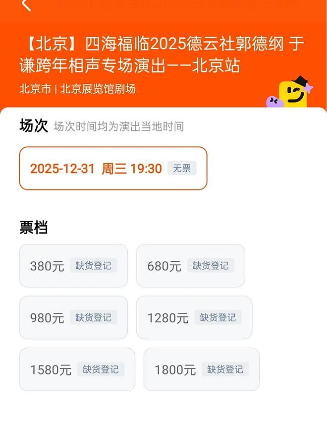 被约谈?郭德纲的商业版图比你想象的更硬核(组图) - 7