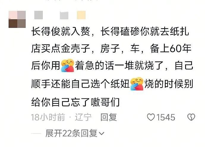 【爆笑】男朋友凌晨突然说爱我是什么意思？网友分析：不会是刚PC完吧 ​​​（组图） - 17