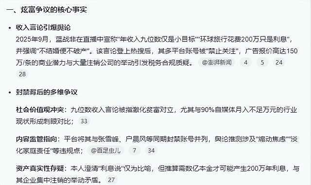 蓝战非遭中国人绑架后续！本人回应非自导自演，情绪失控崩溃大哭（组图） - 10