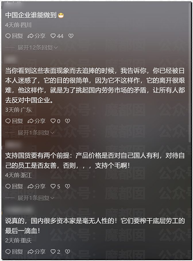 佳能中山退场！2.5N+1有人拿八九十万！员工边走边哭（组图） - 27