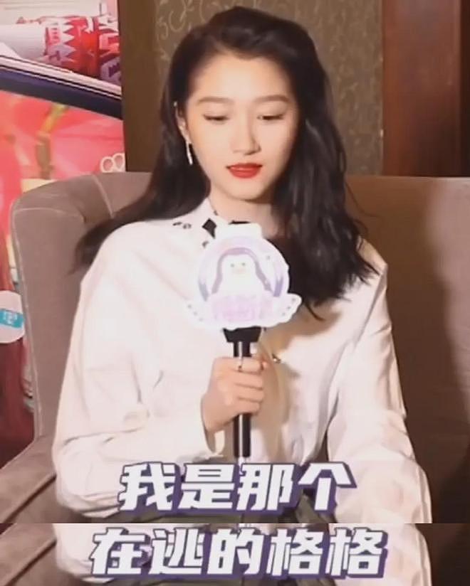 营销遭反噬!“京圈格格”关晓彤评论区沦陷,昔日争议言论被扒(组图) - 4