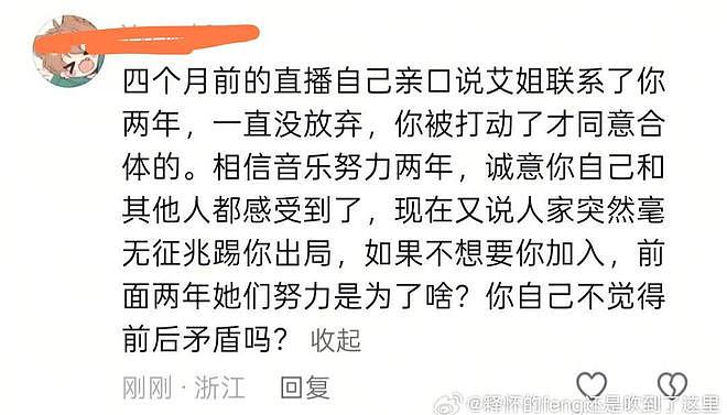 朱孝天回应“被退出”F4演出，委屈抱怨不知情，评论区网友不买账（组图） - 12