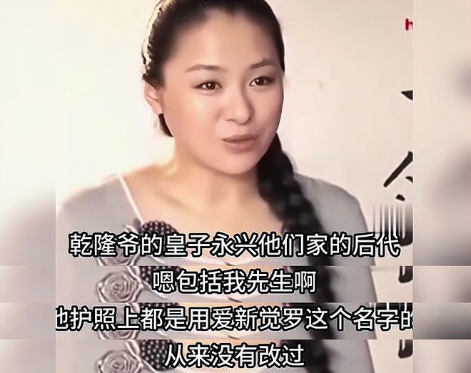 多位明星评论区沦陷！吴京自称八旗子弟，那英炫耀自家满清皇族（组图） - 17
