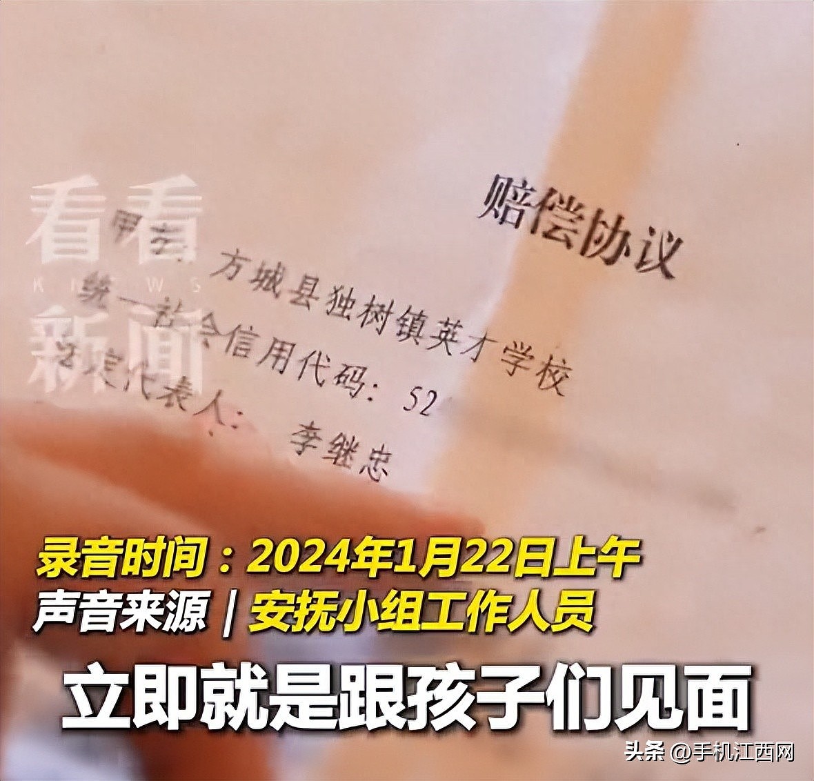 河南学校发生火灾致13人遇难，事后学校“逼”家长签协议，不签见不到孩子遗体（图） - 1