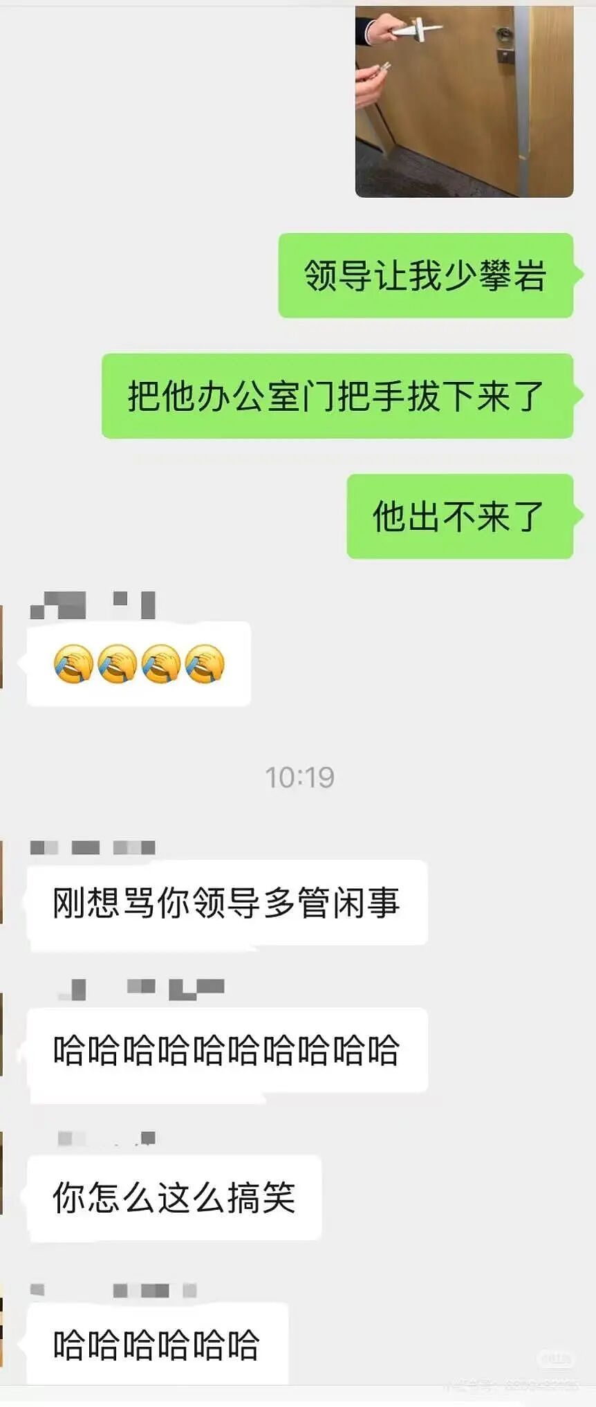 【爆笑】“直属领导是闺蜜前夫是种什么体验...？”哈哈哈，爸爸妈妈离婚你跟谁！（组图） - 31
