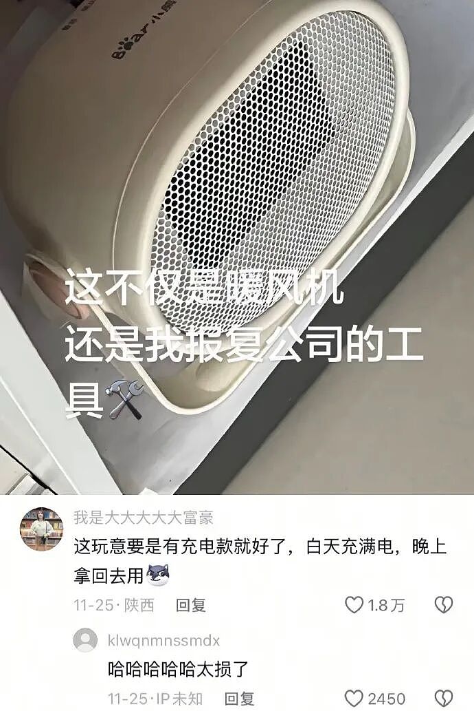 【爆笑】男朋友凌晨突然说爱我是什么意思？网友分析：不会是刚PC完吧 ​​​（组图） - 38