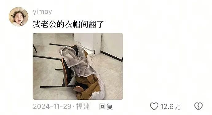 【爆笑】男朋友凌晨突然说爱我是什么意思？网友分析：不会是刚PC完吧 ​​​（组图） - 65