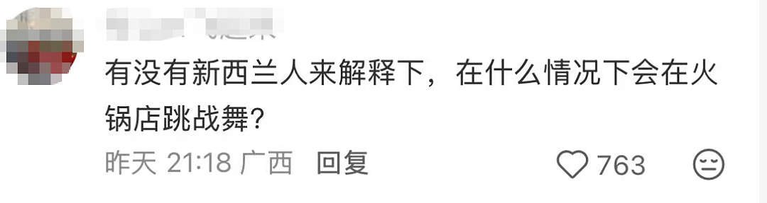 一群新西兰人突然在中国海底捞龇牙咧嘴，惊呆围观群众！每一帧都是表情包...（组图） - 22