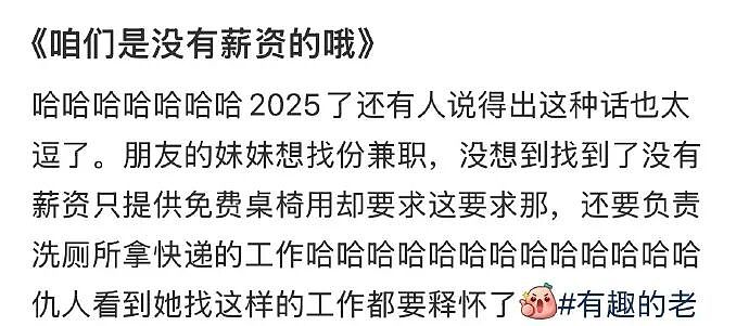 【爆笑】男朋友凌晨突然说爱我是什么意思？网友分析：不会是刚PC完吧 ​​​（组图） - 28