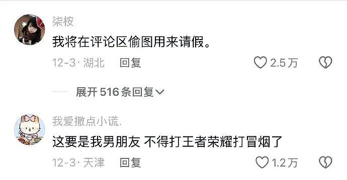 【爆笑】男朋友凌晨突然说爱我是什么意思？网友分析：不会是刚PC完吧 ​​​（组图） - 10