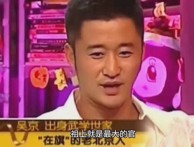 多位明星评论区沦陷！吴京自称八旗子弟，那英炫耀自家满清皇族（组图） - 7
