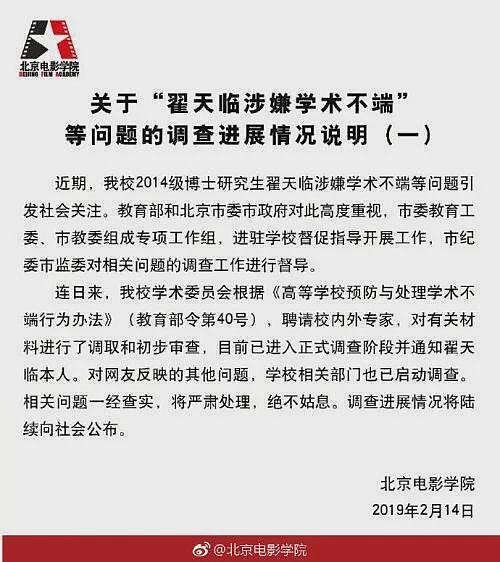 顶流明星:钱赚够了,扎堆读博士(组图) - 15