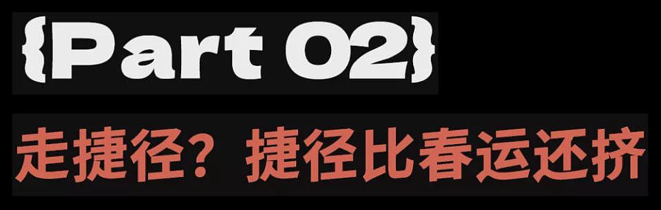月薪三千怕捞女：相亲直播间堪比刷怪笼（组图） - 11