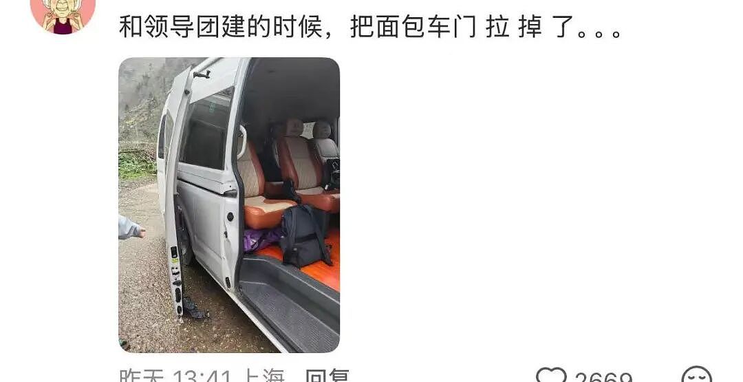 【爆笑】“直属领导是闺蜜前夫是种什么体验...？”哈哈哈，爸爸妈妈离婚你跟谁！（组图） - 32